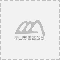 关于恢复业务开展的公告