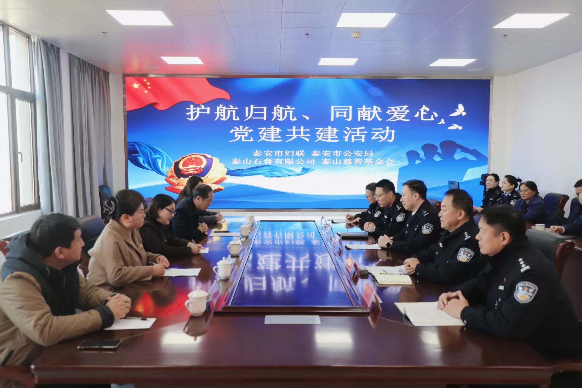 “护航归航 同献爱心”党建共建活动