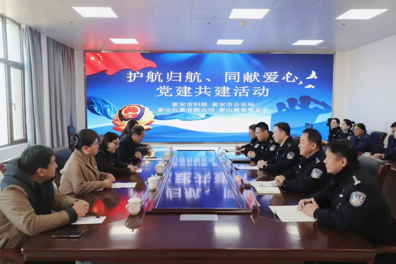 护航归航 同献爱心 党建共建活动