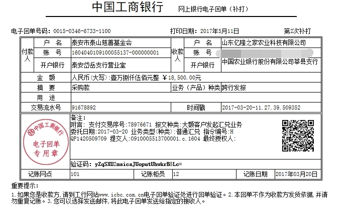 绿色阳光进社区项目2017年度总结报告(图3)