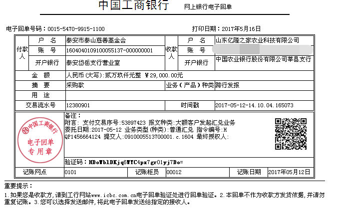 绿色阳光进社区项目2017年度总结报告(图4)