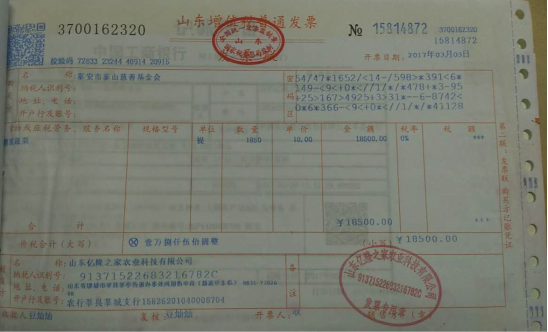 绿色阳光进社区项目2017年度总结报告(图6)