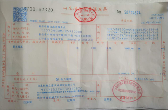 绿色阳光进社区项目2017年度总结报告(图9)
