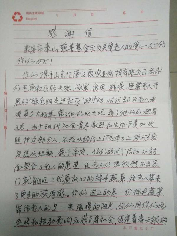 绿色阳光进社区项目2017年度总结报告(图10)