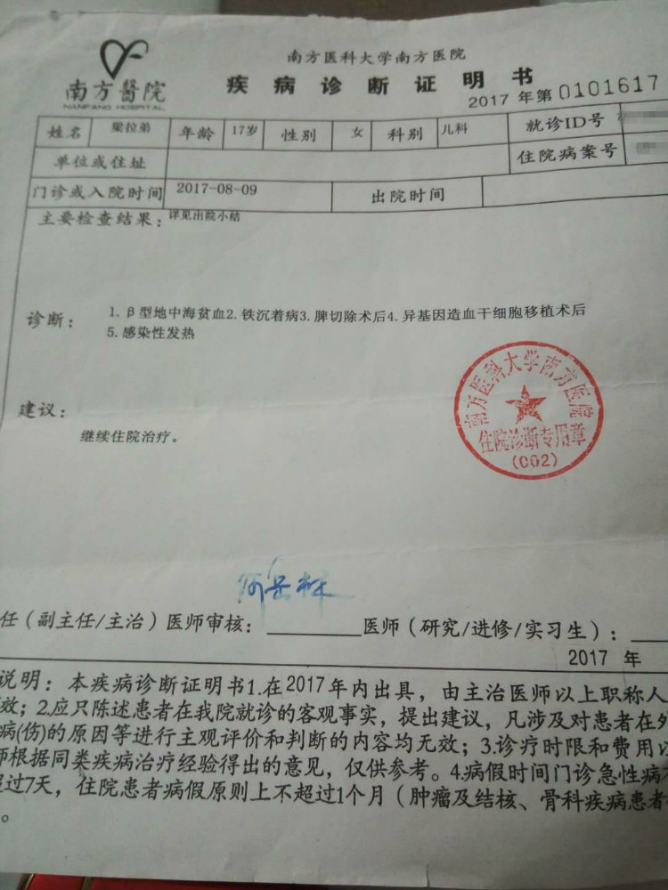 大病救助中心——花季少女重生梦项目总结