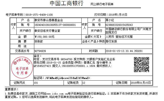 大病救助中心——花季少女重生梦项目总结(图3)