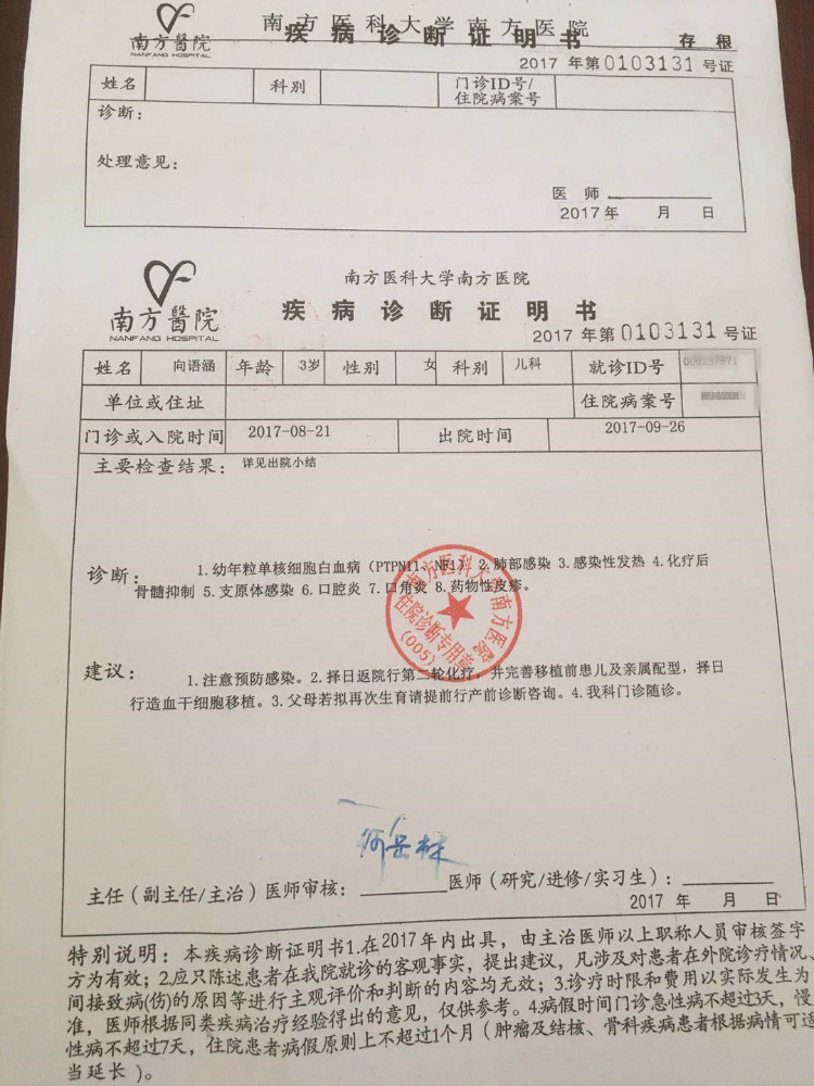 大病救助中心——疾病让我们更坚强项目总结