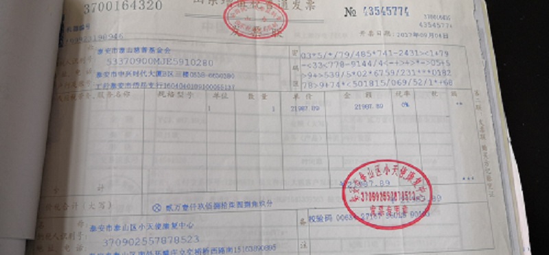 “大爱公益 星耀泰山”首届公益慈善项目大赛(图6)