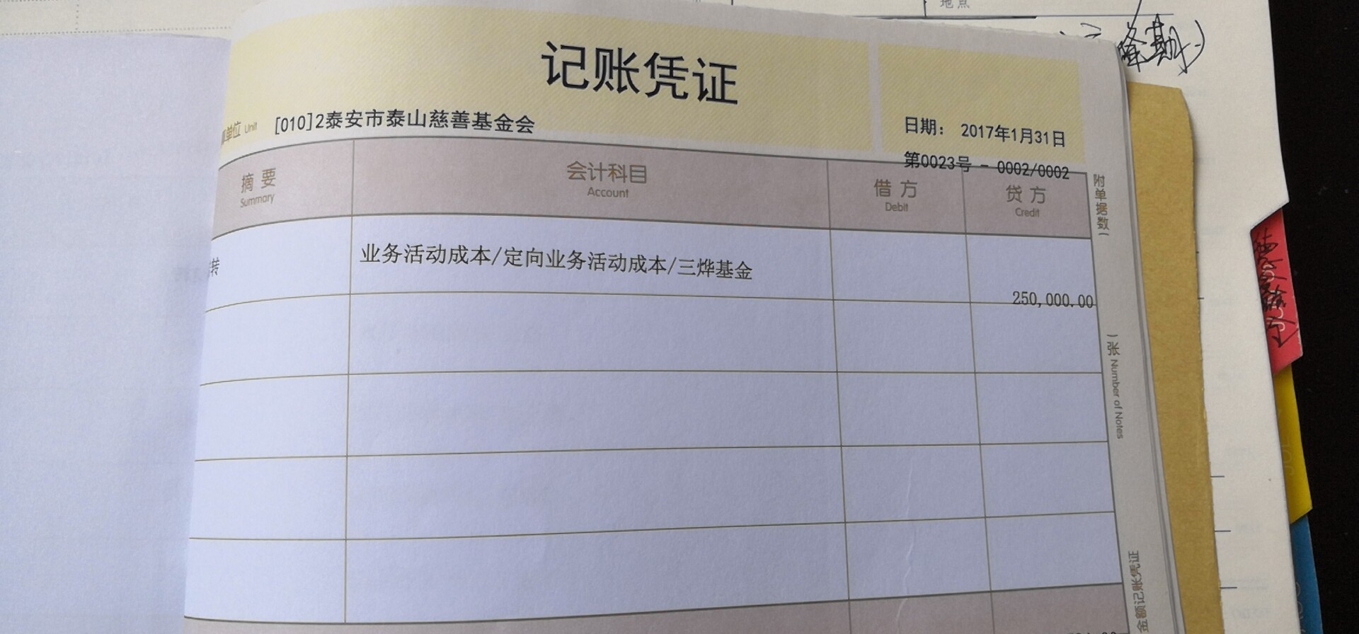 “三烨专项基金”贫困大学生助学(图3)