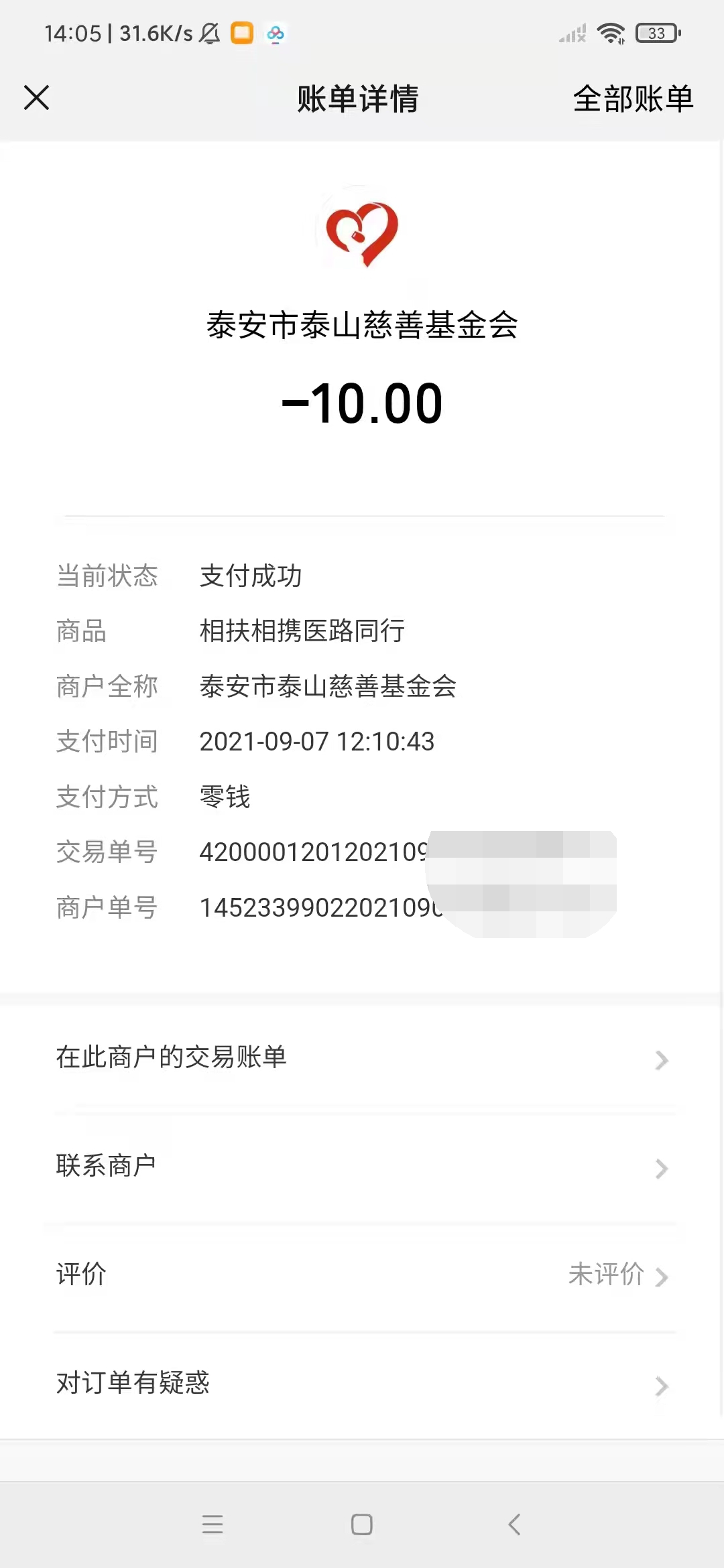 项目退款公示(图4)