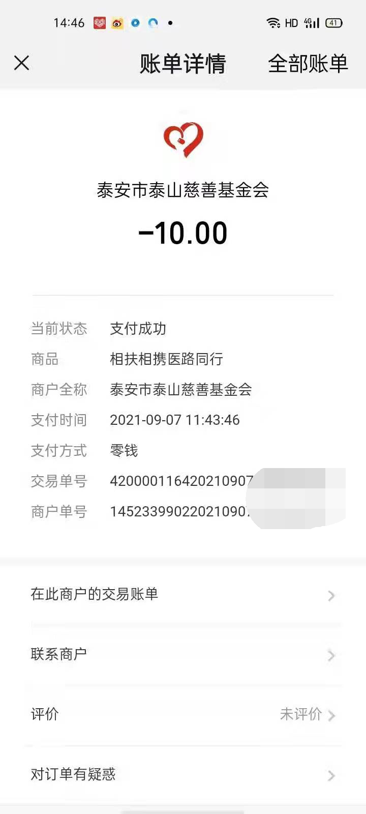 项目退款公示(图5)
