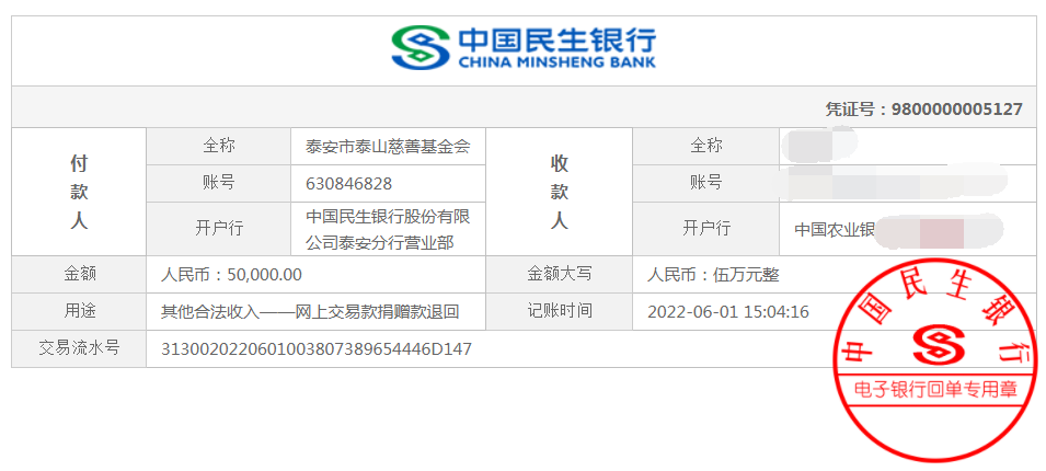 2022年3月15日——2022年6月22日退款公示(图12)