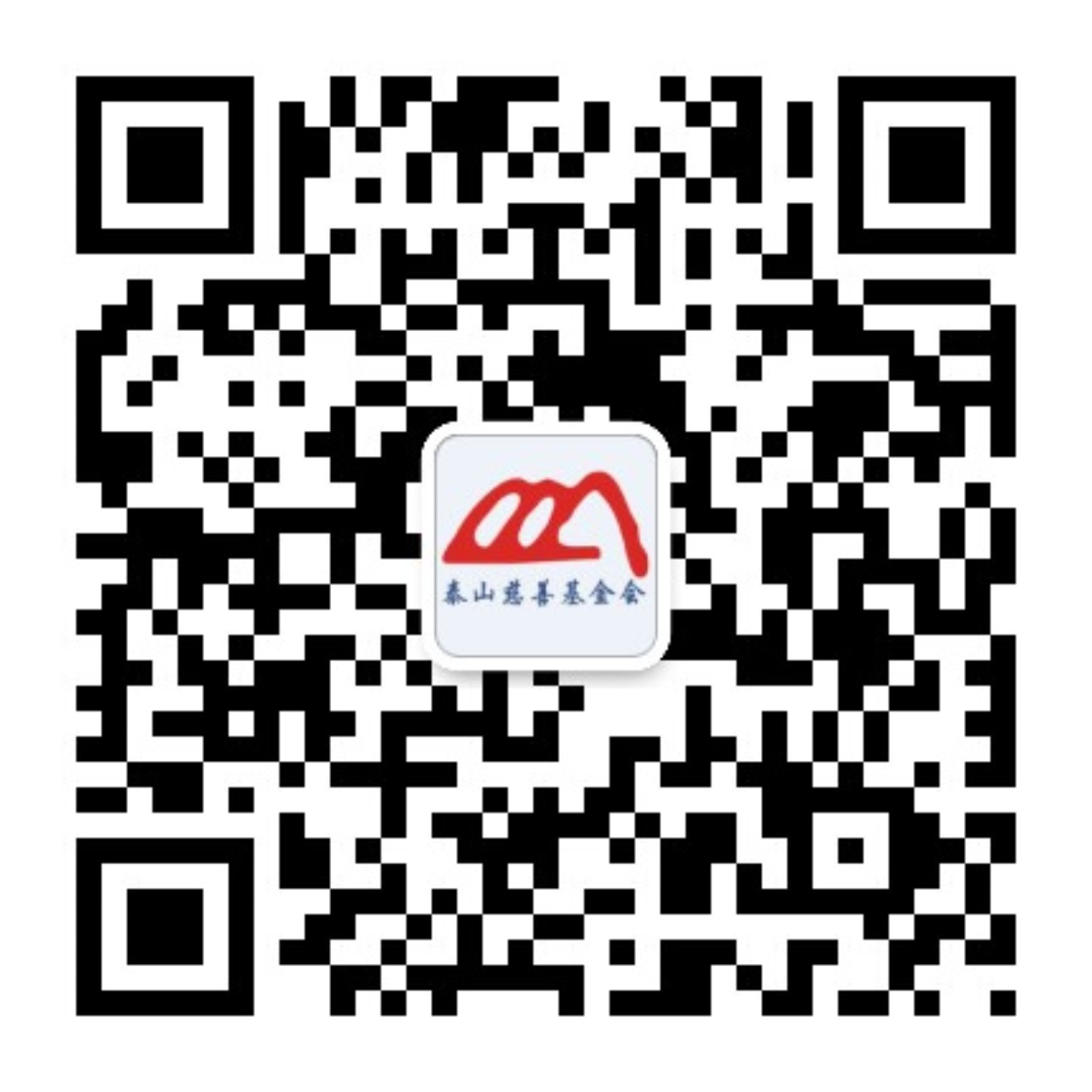 泰山慈善基金会续获“2023-2025年公益性社会组织公益性捐赠税前扣除资格”(图3)