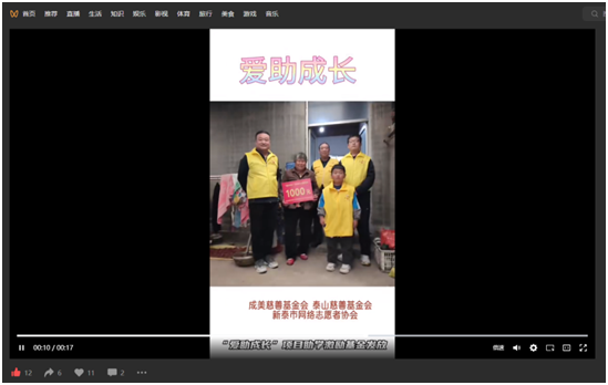 2023年泰山慈善基金会爱助事实孤儿项目中期报告(图4)