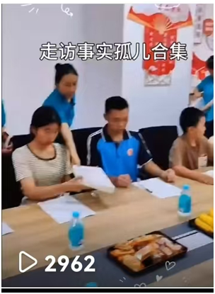 2024年泰山慈善基金会爱助事实孤儿项目中期报告(图3)