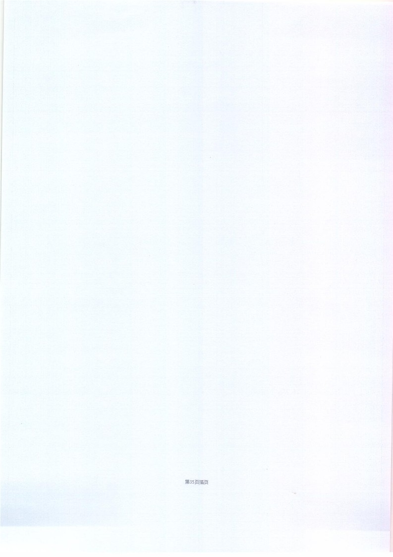 泰山慈善基金会2025年年报(图81)