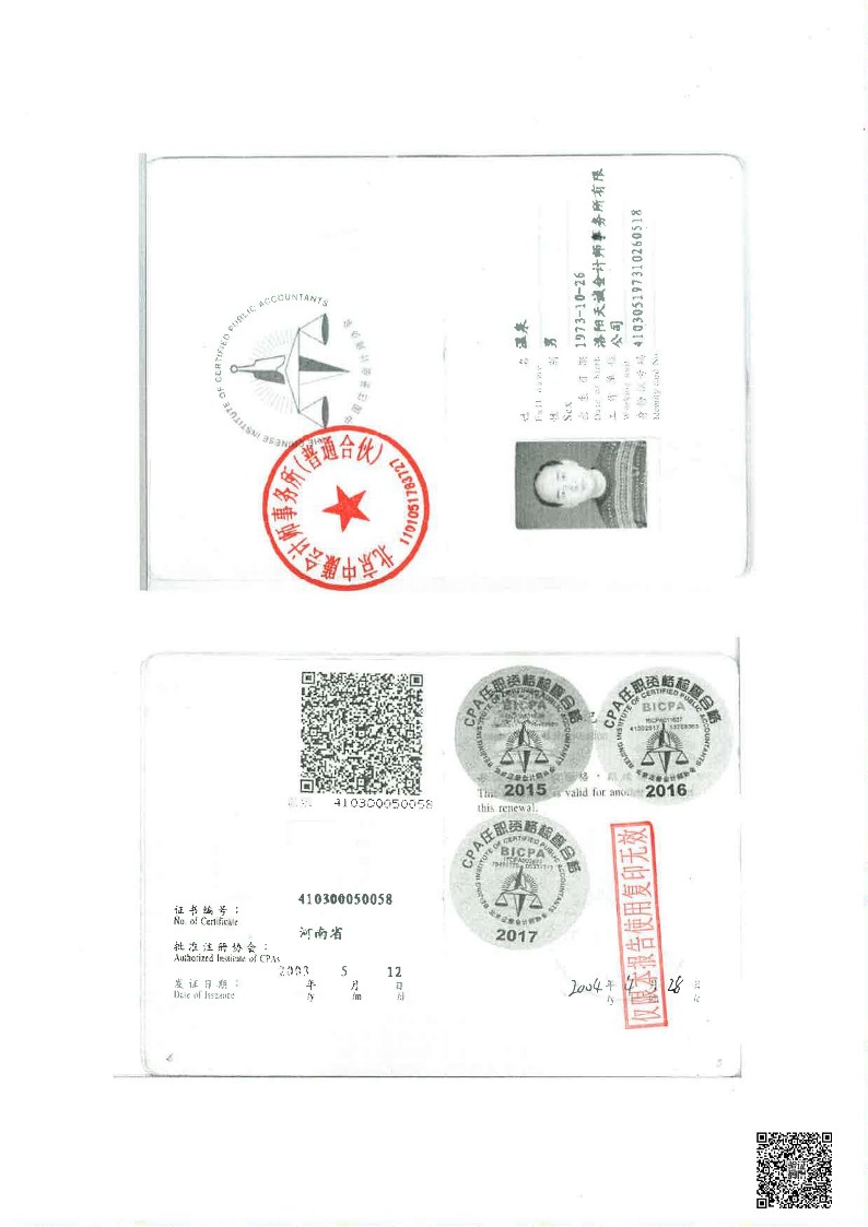 泰山慈善基金会2024年审计报告(图28)