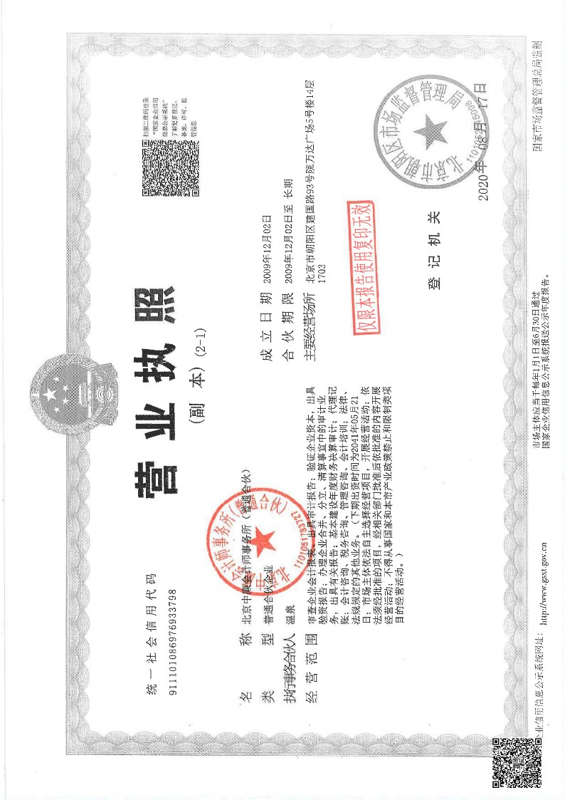 泰山慈善基金会2024年审计报告(图26)