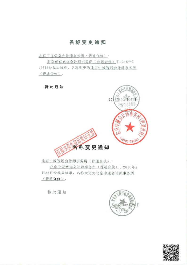 泰山慈善基金会2024年审计报告(图32)