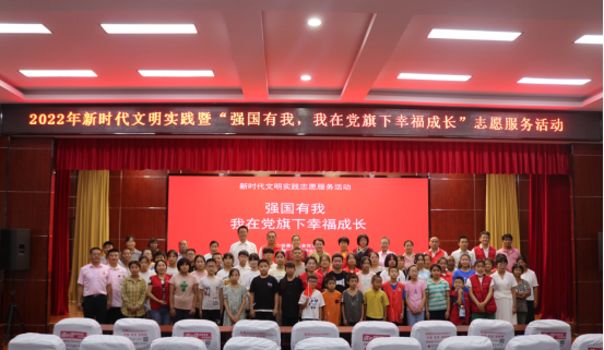 党建引领| “我们在党旗下幸福成长”主题党日活动