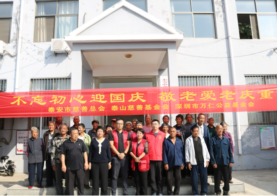 不忘初心迎国庆  敬老爱老庆重阳