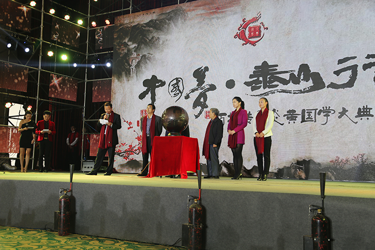 泰山慈善基金会启动仪式(图1)