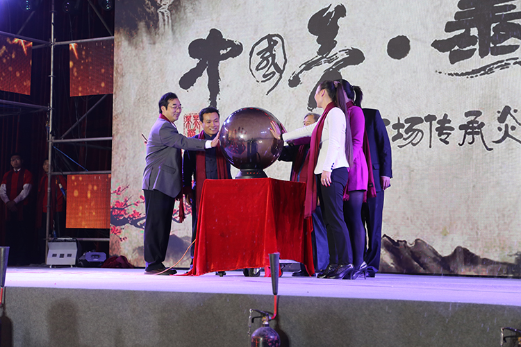 泰山慈善基金会启动仪式(图2)