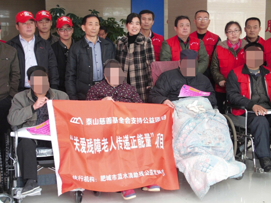 “关爱残障老人、传递正能量”项目圆满落下帷(图1)