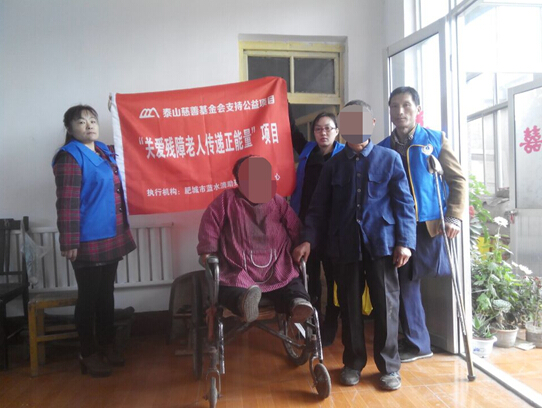 “关爱残障老人、传递正能量”项目圆满落下帷(图2)