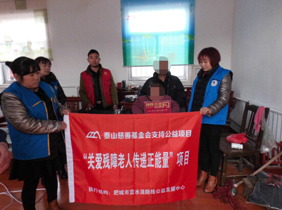 “关爱残障老人、传递正能量”项目圆满落下帷(图4)