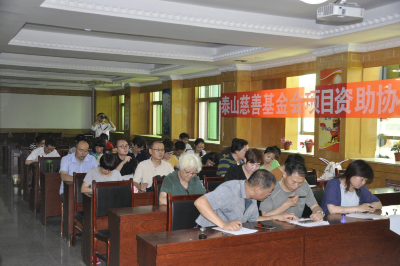 泰山慈善基金会举行项目资助协议签订仪式(图2)
