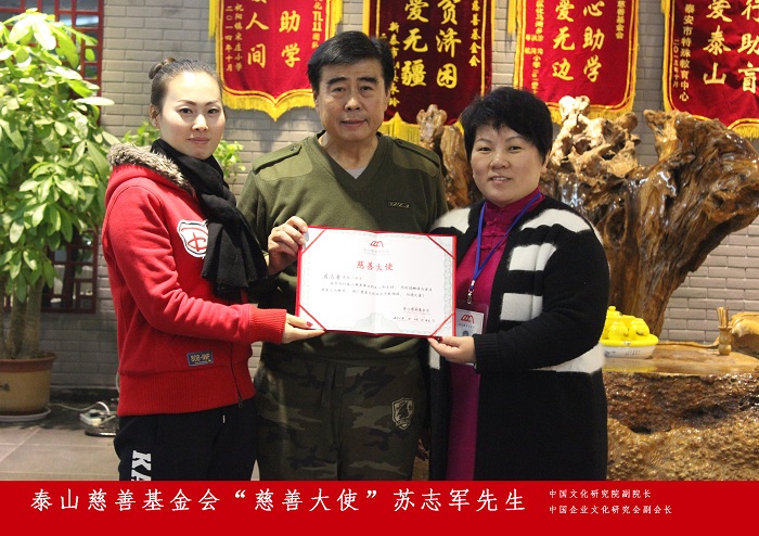 苏志军(图1)