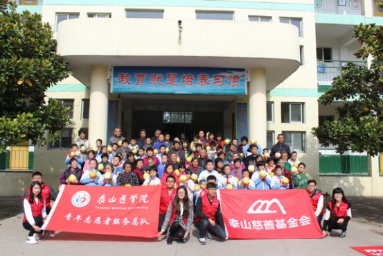 泰山慈善基金会举办“柚传爱·爱暖心”公益活动(图9)
