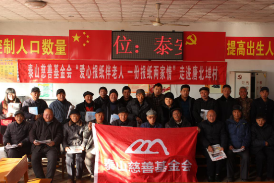爱心报纸伴老人 一份报纸两家情——走进唐北墠(图1)
