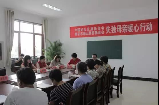 泰山慈善基金会“失独母亲暖心行动”走进高铁
