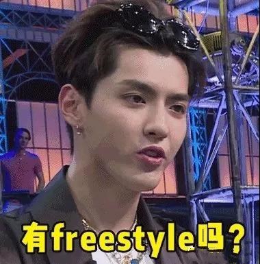 中秋fashion燃到爆 给你我的freestyle(图1)
