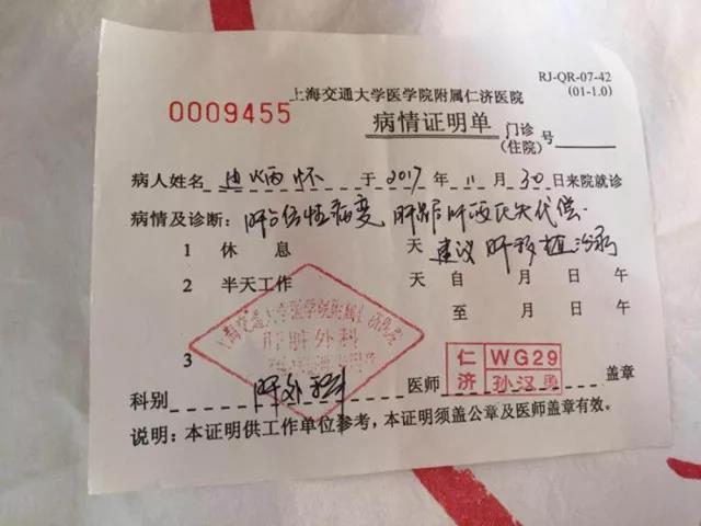 世界多美好 病魔我能打倒(图2)