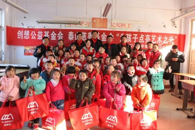 学明志.为孩子点亮艺术之光”公益项目正式启动(图1)