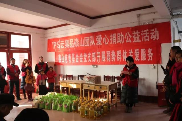 2018新征程|弱势群体关爱计划.走进邱家店敬老院(图2)