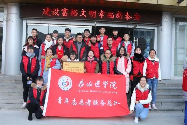 2017年度泰山慈善基金会志愿者表彰大会成功举办(图19)