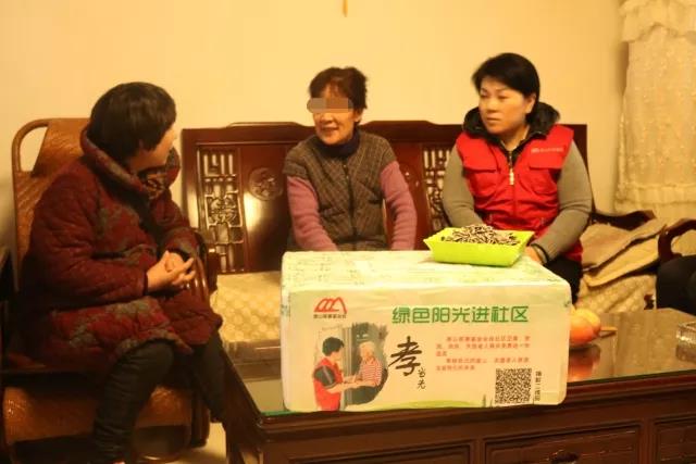 泰山慈善基金会绿色阳光进社区——春节送温暖