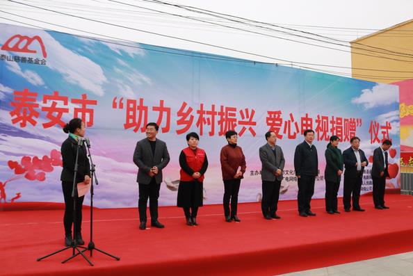 “助力脱贫攻坚,爱心电视捐赠”活动顺利开展(图1)