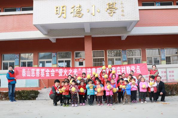 萤火之光——走进黄前镇宋家庄村教学点(图1)