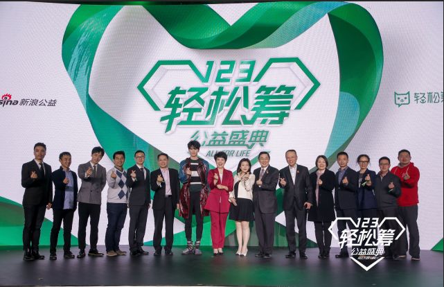 泰山慈善基金会获得2018年度公益行动力奖