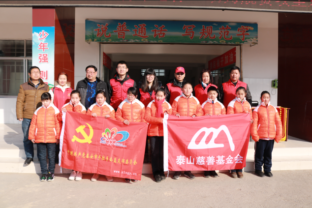暖冬之行——为徂徕镇第二中学送爱心棉衣(图1)