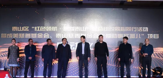 爱助事实孤儿项目启动仪式顺利开展(图1)