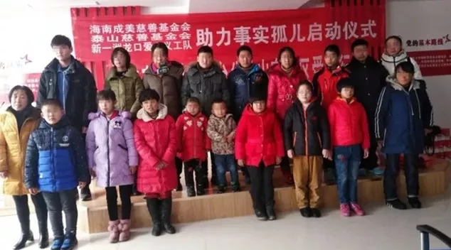 爱助事实孤儿项目启动仪式顺利开展(图2)