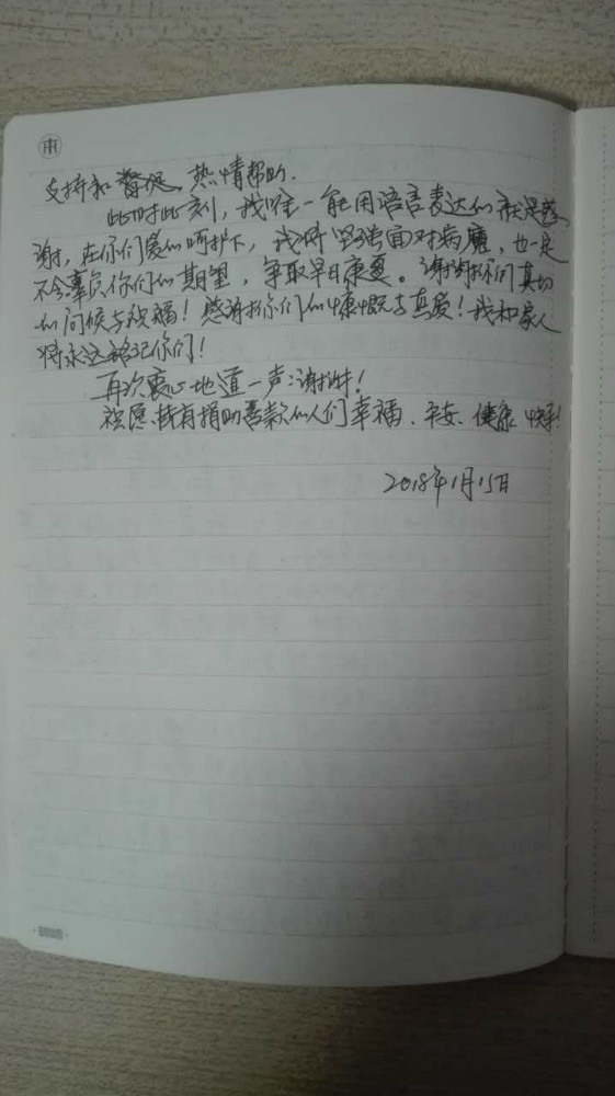 大病救助中心——挽救老教育工作者项目总结(图8)