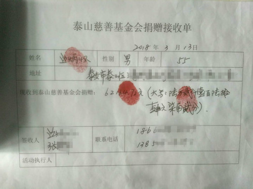 大病救助中心——挽救老教育工作者项目总结(图11)