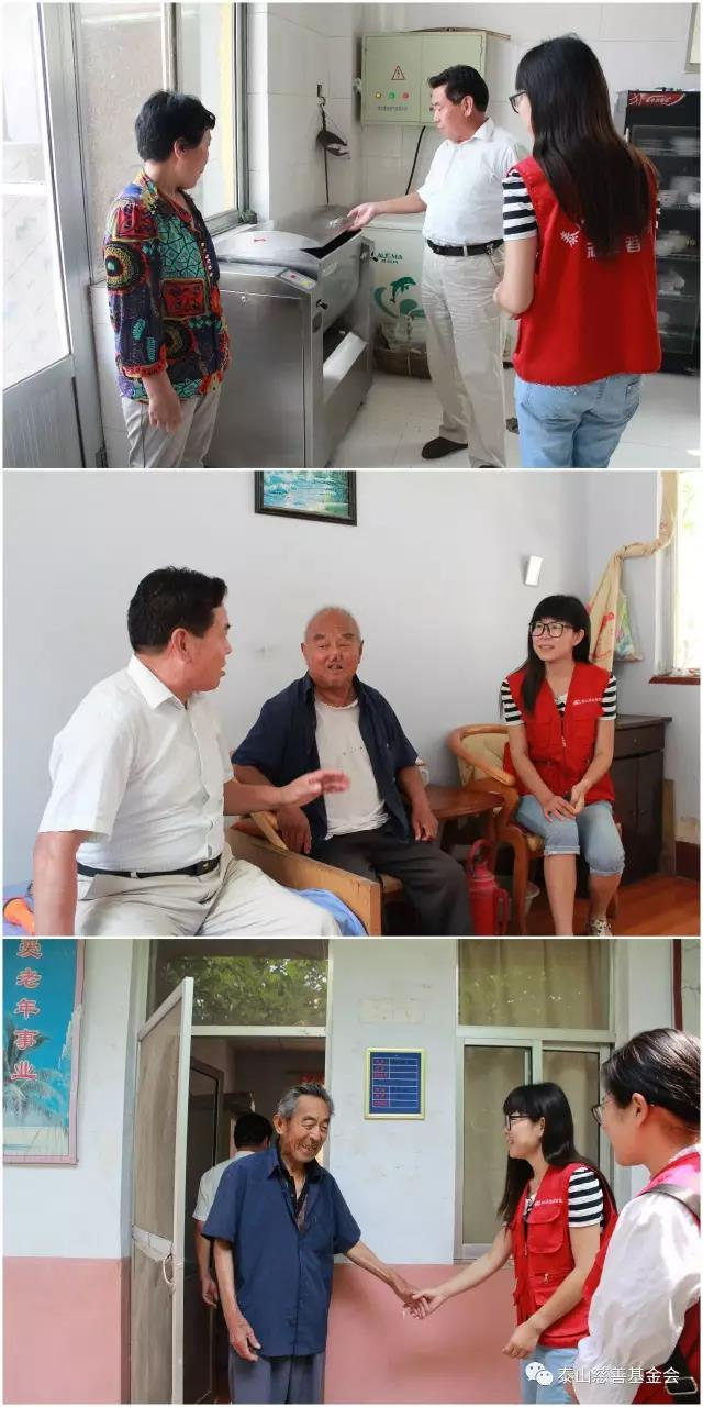 弱势群体关爱